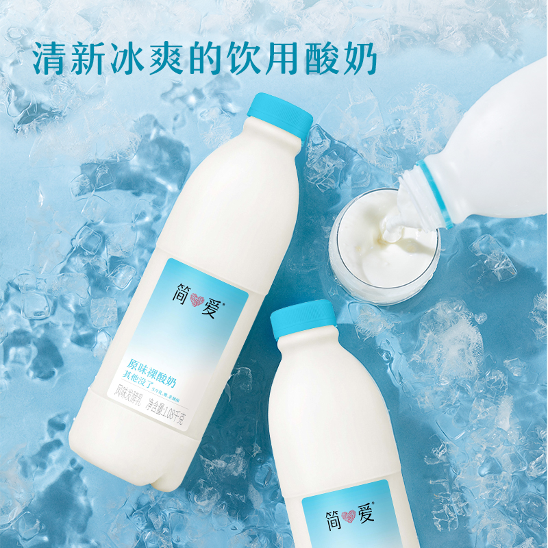 【简爱】裸酸奶1L*3瓶原味葡萄家庭装低温营养早晚餐自有牧场工厂
