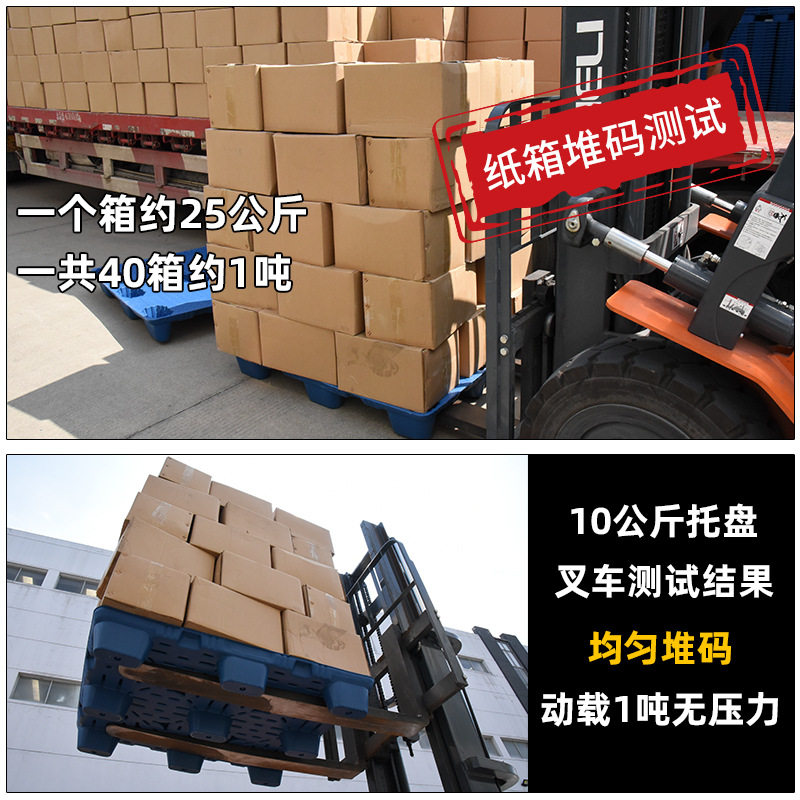 塑料托盘网格川字四面进叉托盘板蓝色九脚塑料垫板仓储物流防潮板,淘宝优惠券,粉丝福利购,淘宝优惠卷