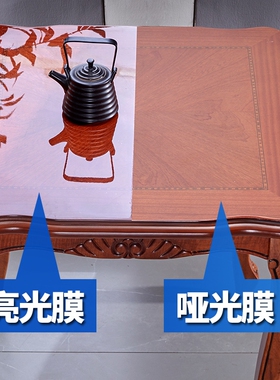 实木大板桌哑光家具贴膜耐高温防烫烤漆餐桌茶几大理石岩板保护膜