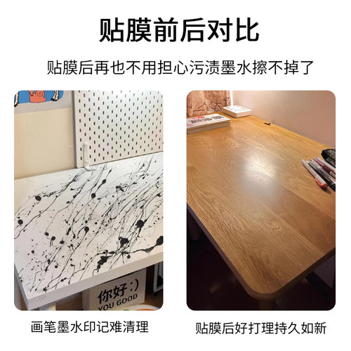 儿童房书桌贴膜防刮花学习桌面保护膜书房写字课桌隐形带胶透明膜 - 图0