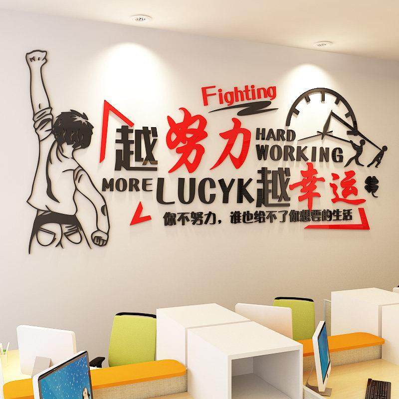 新疆包邮3d压克力立体壁贴学校幼儿园企业文化墙装饰励志字画 画,淘宝优惠券,粉丝福利购,淘宝优惠卷