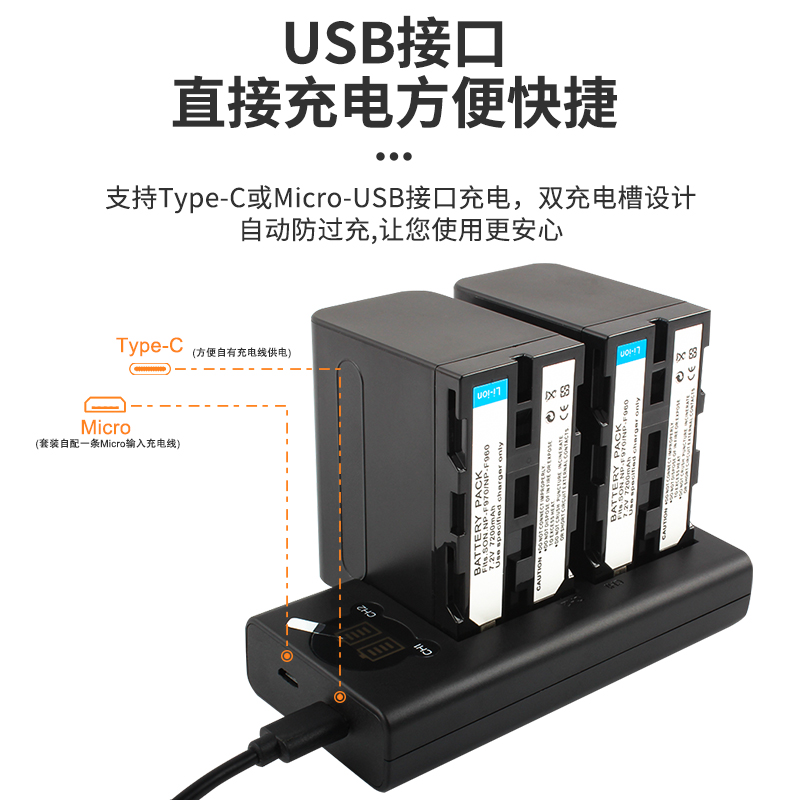 适用索尼FM500H充电器USB Type-c双充快充F750 F550补光灯电池-图2