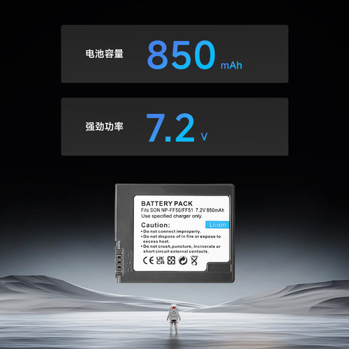 适用索尼HC1000 DCR-IP1 PC106PC350 IP7E HC1 NP-FF50/FF51电池 - 图2
