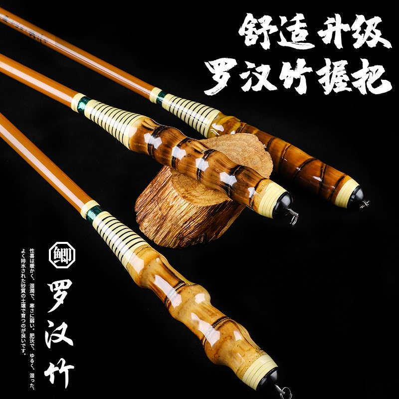 新款罗汉竹19高碳素28钓鱼竿十大名牌超轻超细硬37调台钓竿鲫鱼竿,淘宝优惠券,粉丝福利购,淘宝优惠卷