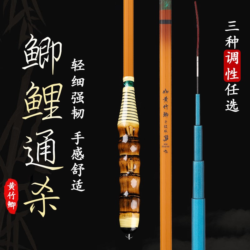 新款罗汉竹19高碳素28钓鱼竿十大名牌超轻超细硬37调台钓竿鲫鱼竿,淘宝优惠券,粉丝福利购,淘宝优惠卷