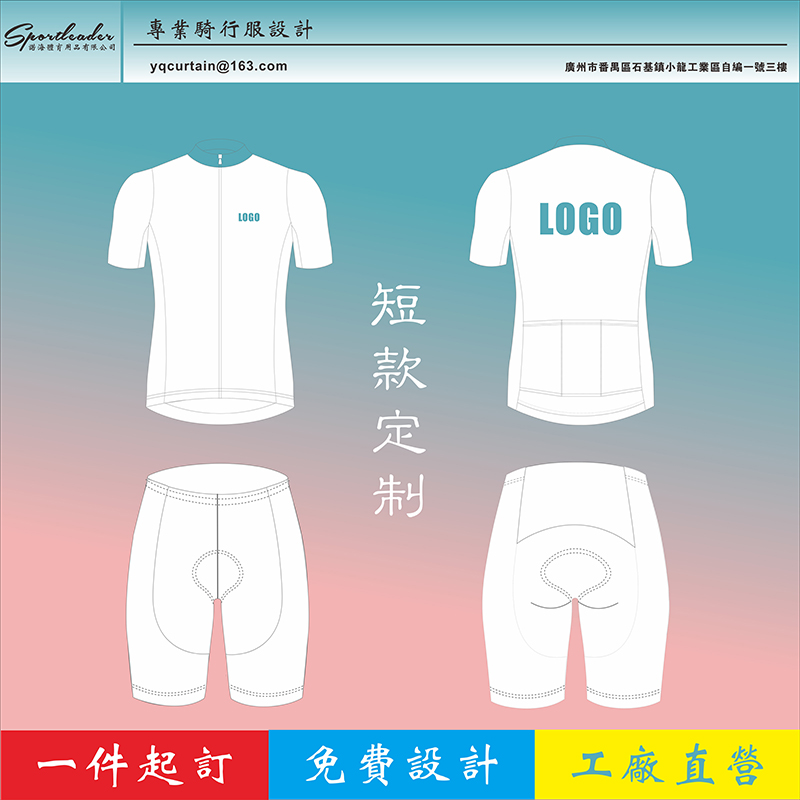 騎行服套裝定製騎行服定做春夏秋車衣訂做鐵三服短袖短褲自行車服