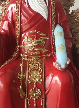 16寸树脂月老神像月下老人像体家用供奉寺庙求姻缘牵红线神像摆件