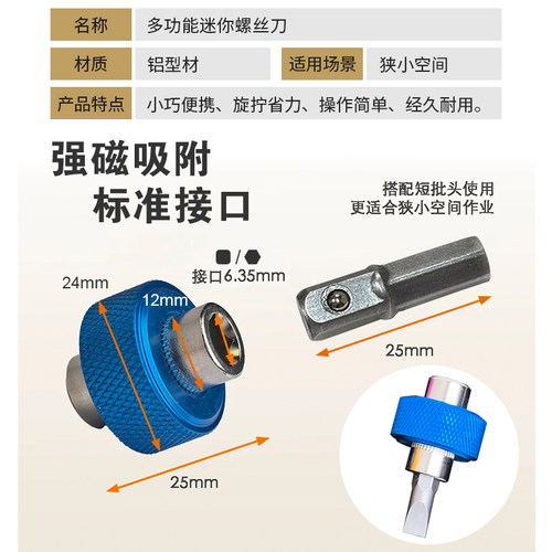 迷你直角小型快速棘轮扳手套装双向扭力旋转套筒十字批头短螺丝刀 - 图0