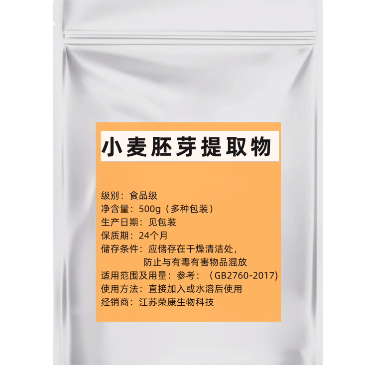 小麦胚芽提取物高纯食品级亚精胺粉原料粉 补充剂蛋白质延缓衰老 - 图3