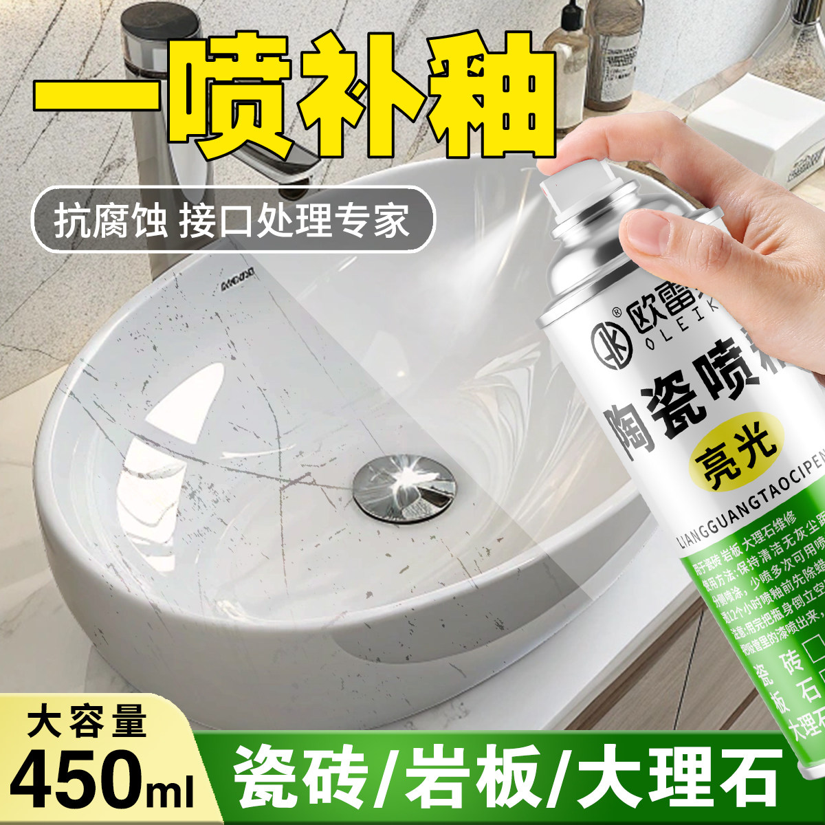 欧雷克陶瓷喷釉岩板维修大理石地砖瓷砖地面修复亮光釉半哑釉面漆,淘宝优惠券,粉丝福利购,淘宝优惠卷