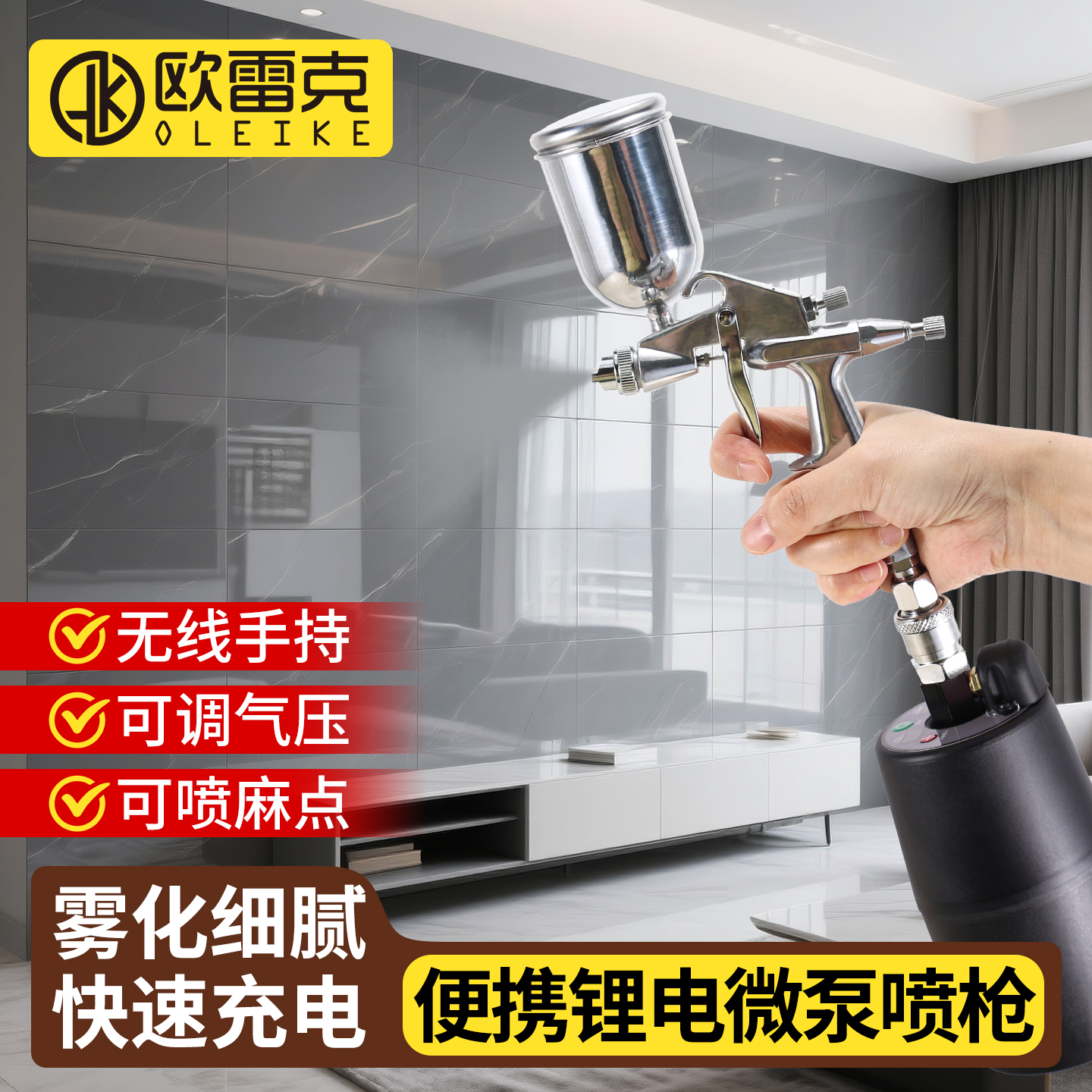 第四代微泵家具维修喷漆喷枪微型可调多功能电动喷枪便携式喷漆枪 - 图0