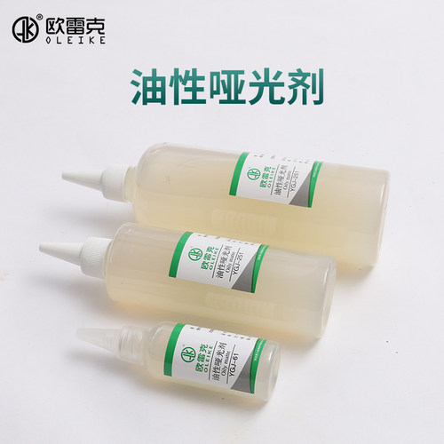 油性哑光剂油漆消光剂家具维修补漆油性通用型透明无光科技木板 - 图0