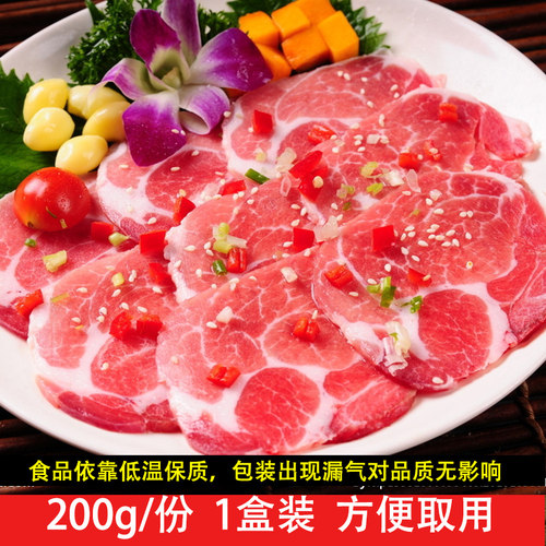 韩国烤肉食材材料韩式烤烧火锅食材薄片梅花肉片200g商用整块 - 图0