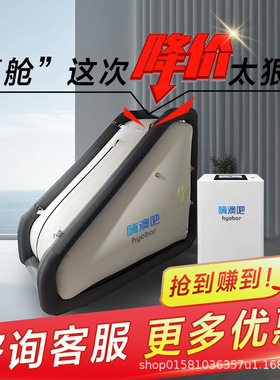 嗨澳吧高压氧舱家用高原单人呼吸微压氧仓平衡软体小型软体氧舱