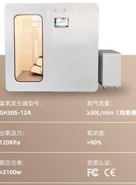嗨澳吧家用微高压氧舱养生舱四人保健仓硬体坐式静音吸氧缓解疲劳