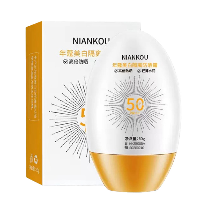防晒美白隔离霜60g*1瓶