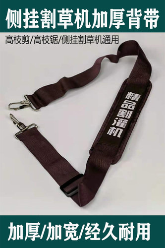 背负式割草机背带双肩精品豪华加厚加宽侧挂割草机通用单肩背带 - 图1