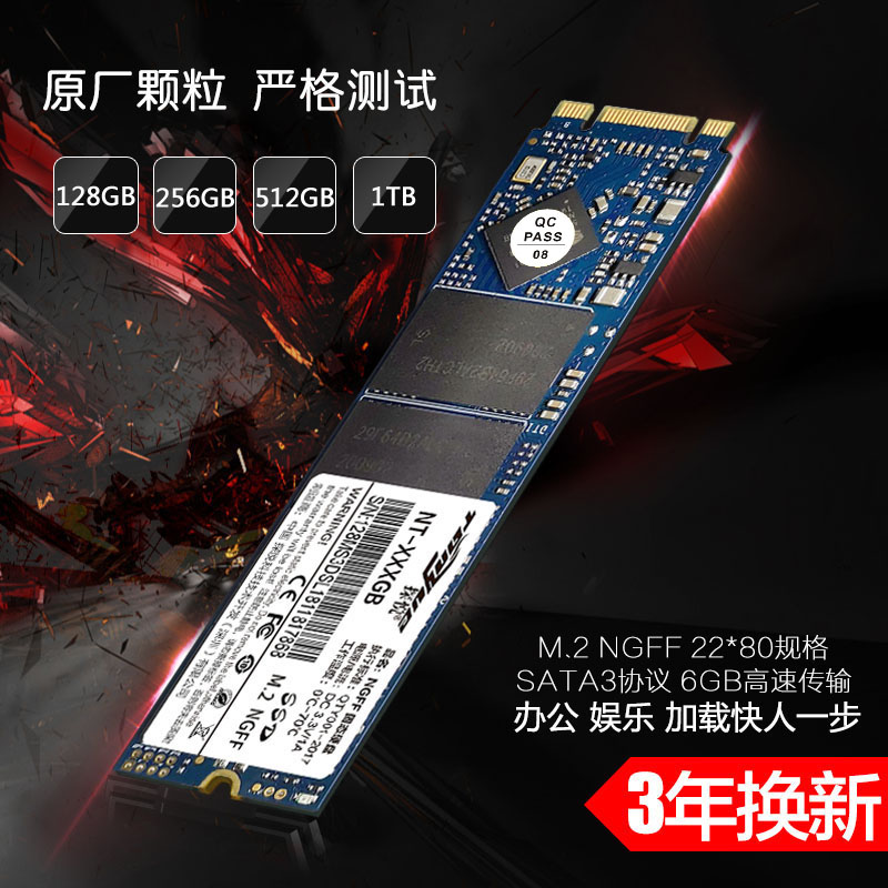 探悦NGFF固态M2 2280 SATA 128G 256G 512G笔记本台式电脑SSD硬盘-图0