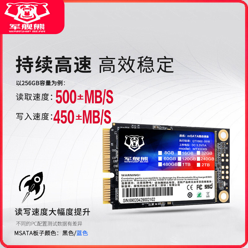 msata 60G 128G 512G固态硬盘T420 T430 T520 T530笔记本全新SSD - 图0