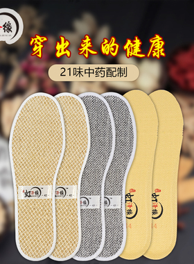 泗县药物养生保健鞋垫抗菌除臭