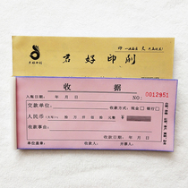 Customized documents bill delivery orders two-part and three-part printing customized sales sales list order billing book customization