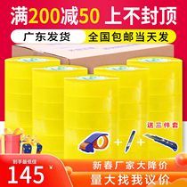 Transparent adhesive tape whole box transparent yellow large roll yellow express packing seal box rubberized fabric thickened 4 5 wide high viscose paper