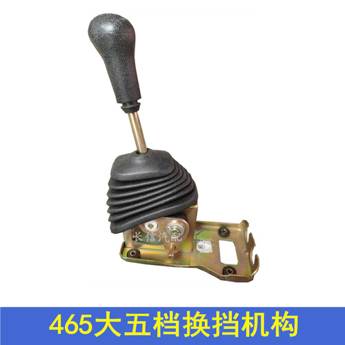 适配长安之星6363星光4500之星9 二代2代S460换挡机构 排挡杆总成 - 图1