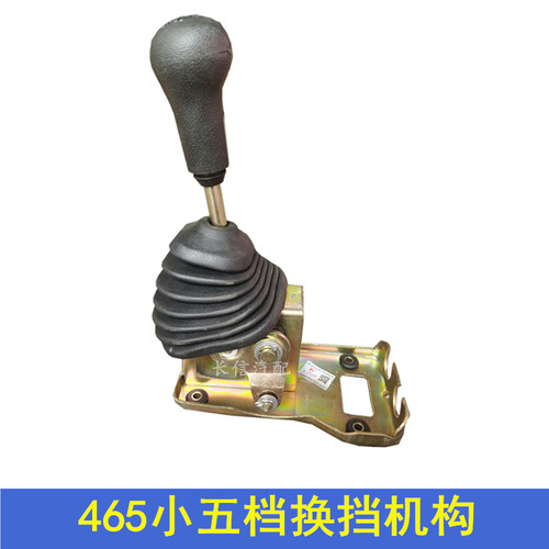 适配长安之星6363星光4500之星9 二代2代S460换挡机构 排挡杆总成 - 图2