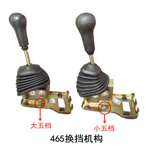 适配长安之星6363星光4500之星9 二代2代S460换挡机构 排挡杆总成 - 图0