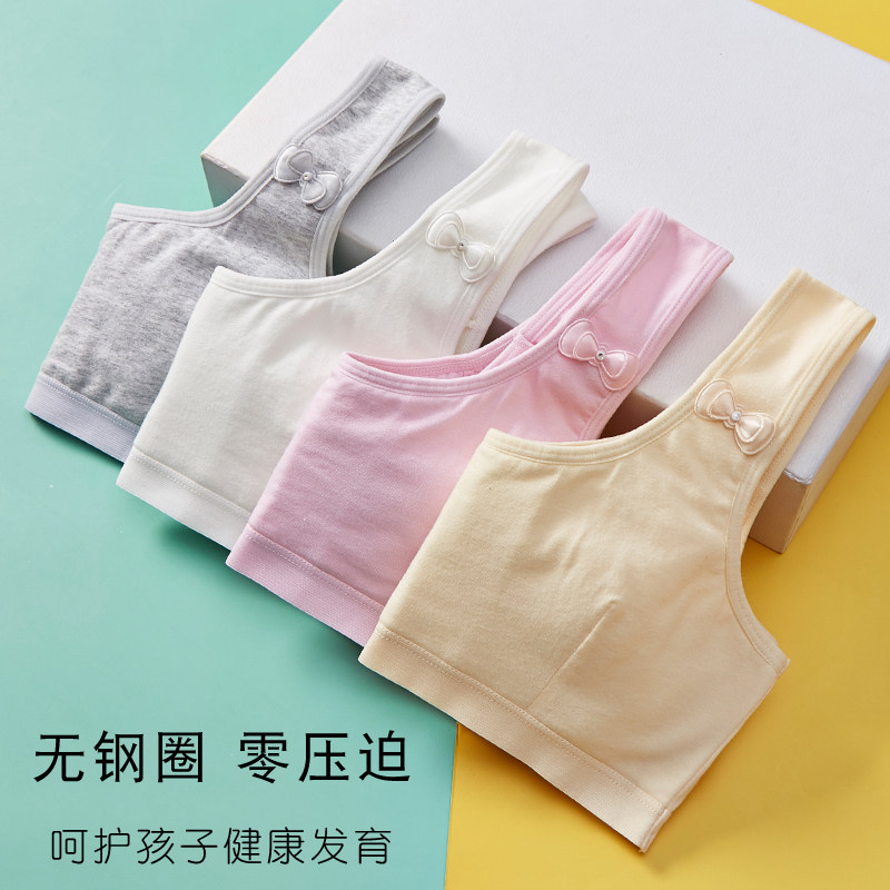 女童发育期防凸点高初中纯棉小背心 俏雪柔抹胸