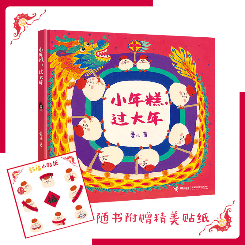 中华好美味·节日绘本大礼盒 精装 从前有个月饼村 卷儿作品2-6岁宝宝儿童绘本图画故事书中国传统文化节日美食幼儿园启蒙早教书籍,淘宝优惠券,粉丝福利购,淘宝优惠卷