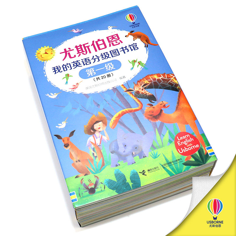 【接力出版社】尤斯伯恩 我的英语分级图书馆系列第一级 儿童自主阅读英语启蒙基础入门支持毛毛虫点读蓝思分级标准配套练习书籍