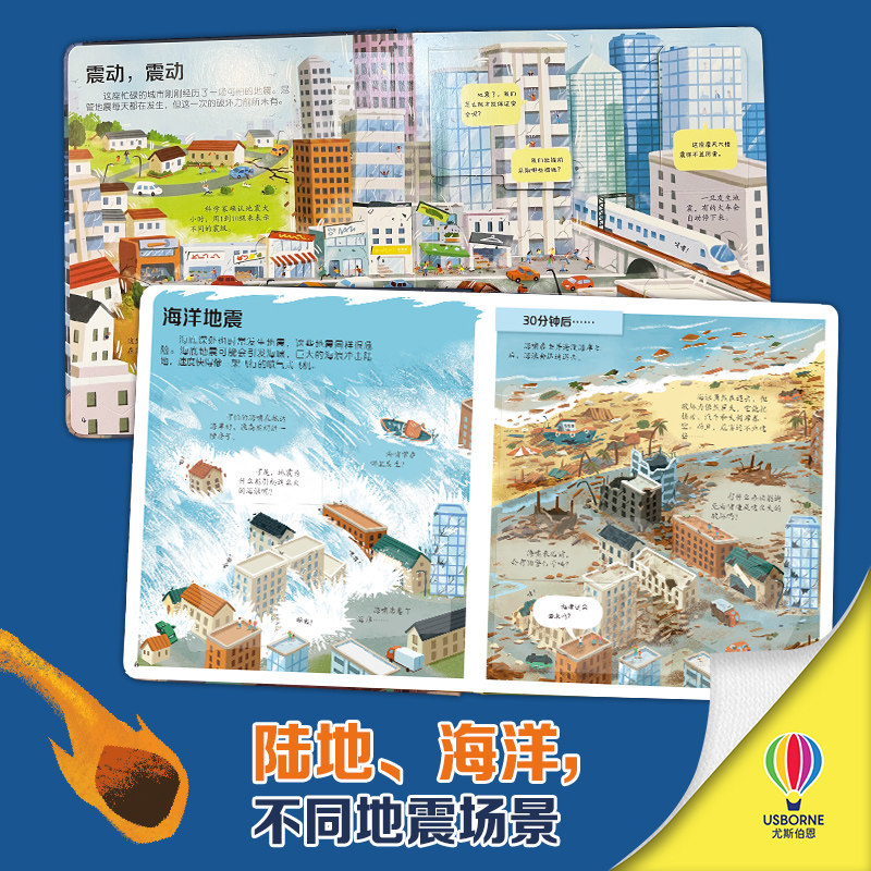 【2-8岁】揭秘火山地震 英国尤斯伯恩 3-6岁儿童幼儿科普读物 多重翻翻与小机关书籍接力出版社,淘宝优惠券,粉丝福利购,淘宝优惠卷