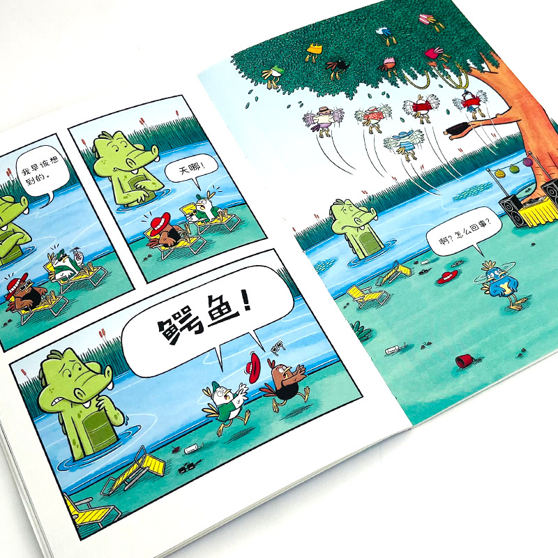 害羞鳄鱼和热情小鸟 不可能的朋友可怕的声响暴风雨来了停不下来的狂欢搞笑暖心的漫画桥梁书书籍