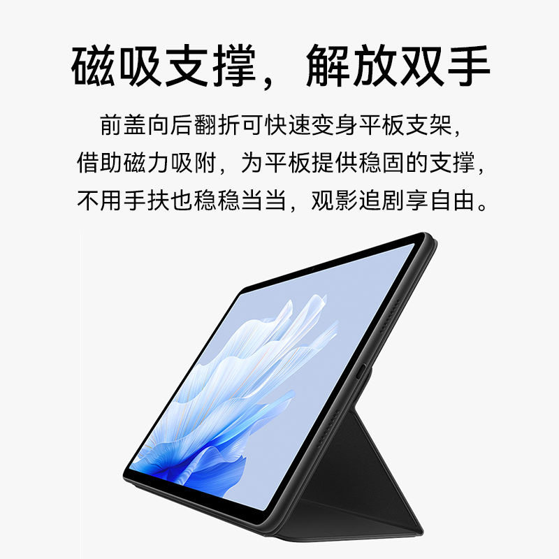 适用于华为MatePadpro智能皮套原装11/11.5s/13.2/12.2英寸平板保护壳磁吸air12平板电脑2025年新款24正品,淘宝优惠券,粉丝福利购,淘宝优惠卷