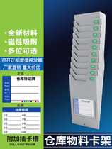 Warehouse Material Card Slot Warehouse Material Casket Material Card Rack Material Control Card Holder Stock Card Insert Plate Plastic