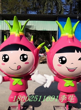 田园美陈火龙果公仔装饰玻璃钢水果小女孩雕塑种植果园户外摆件