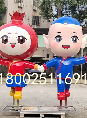 定制大型石榴玻璃钢雕塑动漫卡通玩偶公仔仿真水果摆件装饰品