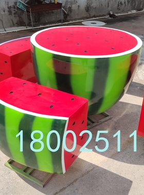 创意水果柠檬造型休闲凳定做玻璃钢西瓜组合桌椅卡通人物雕塑摆件