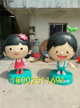 文旅IP形象玩偶雕塑定制企业招财迎宾卡通玻璃钢公仔美陈装饰摆件