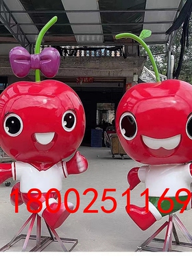 定制树脂纤维彩绘模型樱桃水果娃娃玻璃钢车厘子玩偶雕塑公仔形象