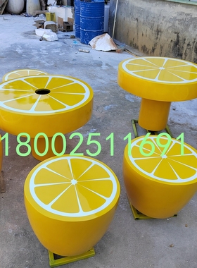 玻璃钢橙子桌椅创意水果柠檬休闲椅子雕塑仿真橘子凳子装饰摆件