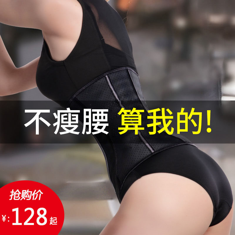 索杜王塑身腰封/腰夹