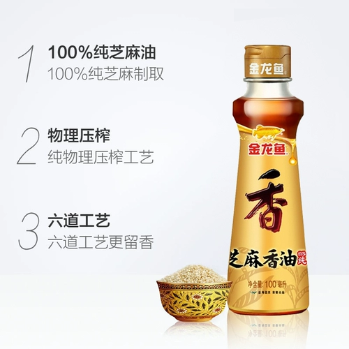 Золотая арагона с кунжутным маслом маленькая бутылка -загруженная кунжутное масло Комбинирование масла ротанного перца приправы холодные овощи холодный овощ