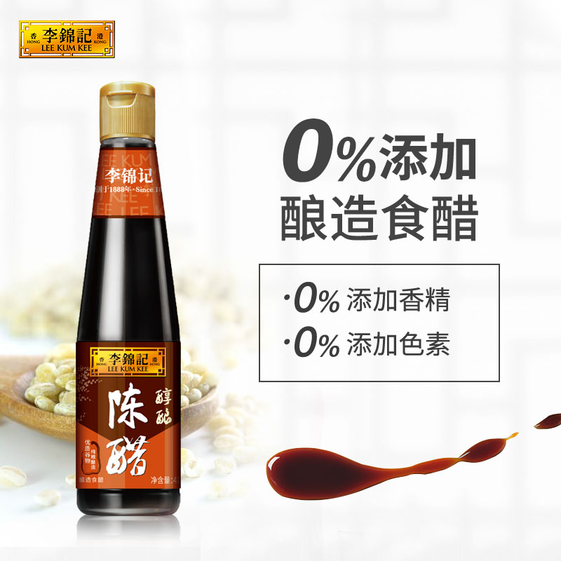 李锦记醇酿陈醋410ml/瓶酿造食醋凉拌炒菜饺子蘸料家用厨房调料 - 图0