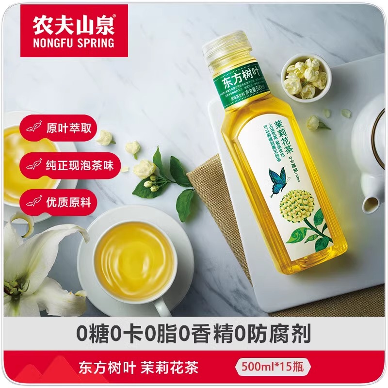 农夫山泉东方树叶无糖饮料茉莉花茶整箱500ml*15瓶绿茶红茶乌龙茶 - 图0