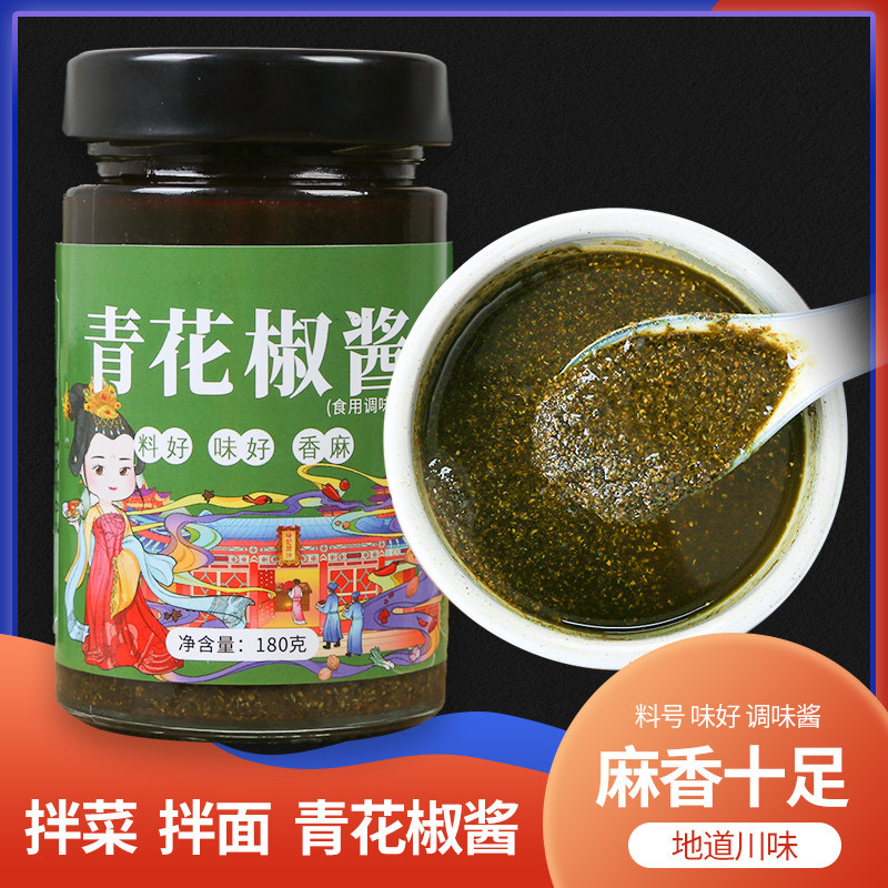 青麻椒火锅底料 新人首单立减十元 21年7月 淘宝海外
