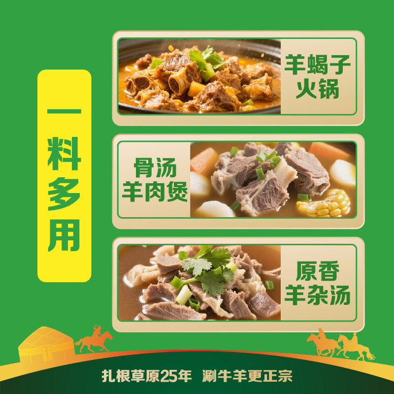 草原红太阳羊蝎子调料180g香辣鲜香骨汤火锅料炖牛肉炖鸡肉羊棒骨,淘宝优惠券,粉丝福利购,淘宝优惠卷