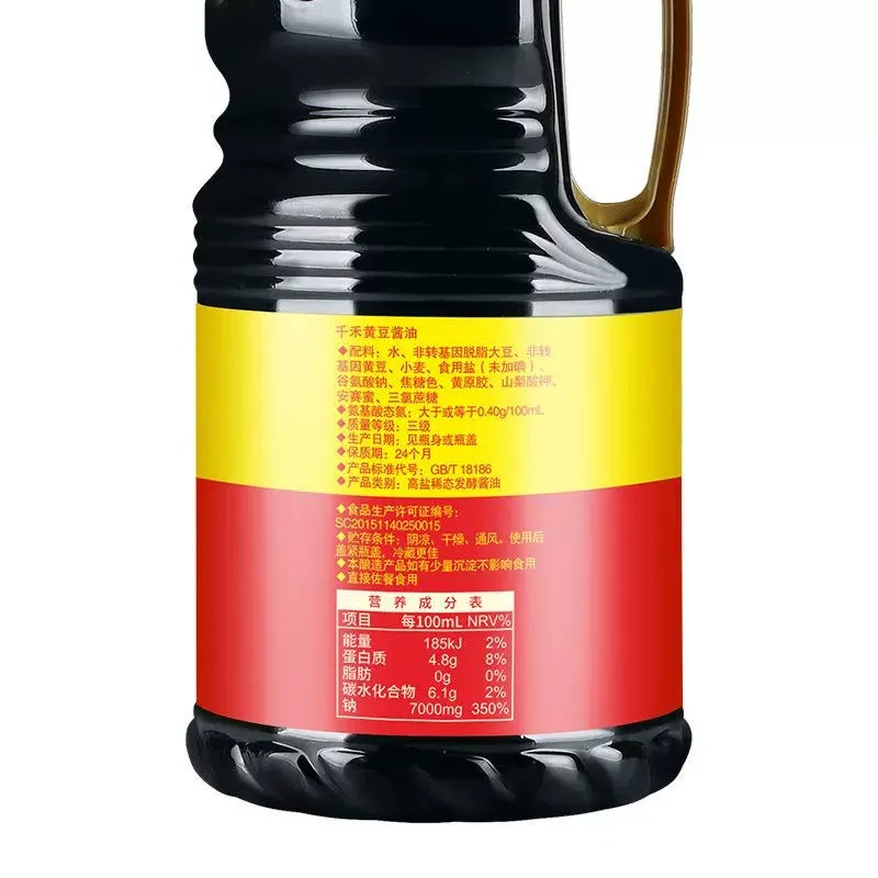 千禾黄豆酱油1.8L大瓶装家用商用炒菜凉拌实惠黄豆酿造酱油【农】