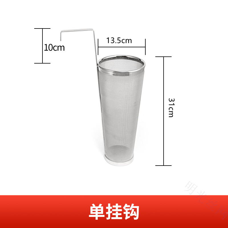 不锈钢啤酒过滤筒50目酒花烧煮过滤网酒花干投器挂钩大号过滤网筒 - 图1